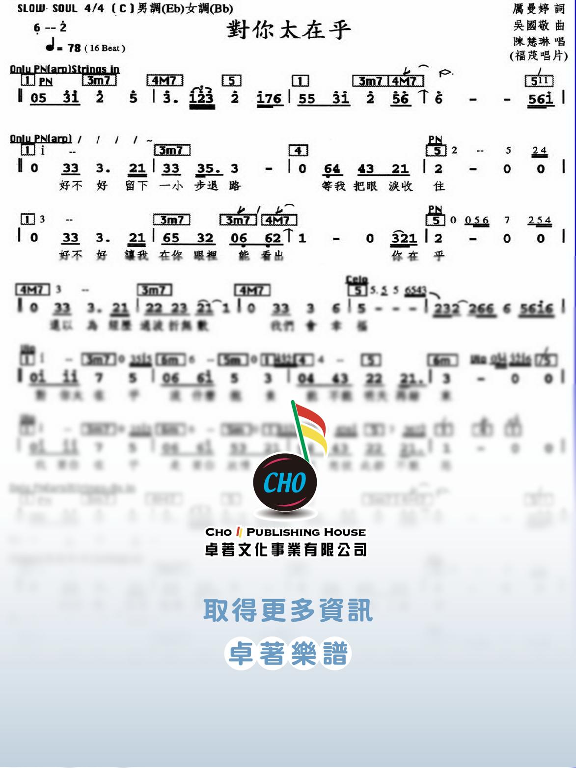 對你太在乎